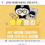 [세븐틴] 얘들아 우지 투표 하자