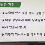 성폭력 <b>예방</b> 교육 꼬라지 ㅋㅋㅋㅋㅋ 레전드