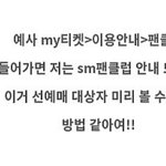 [NCT드림] 얘<b>도라</b> 선예매 대상자 확인해바!