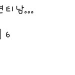 난 이런말하는애들 <b>개패</b>고싶음