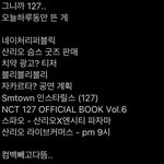 [NCT칠프] 머이고..