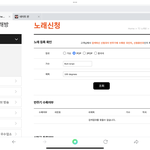 [더보이즈] 얘들아 <b>tj노래방</b> 노래 신청에
