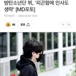 [댓글부탁해] 뷔 얘 어떻게 생각함