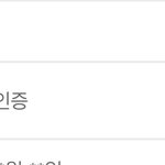 [NCT드림] <b>예사</b> 본인확인