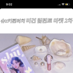 인스타 <b>슈</b>