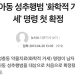 한남민국 진짜 혐오스러운거