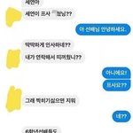 [댓글부탁해] 요즘은 학교 선배한테 <b>반말</b>하면 이렇게됨 