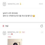 [몬스타엑스] 형원 공카 +  <b>인스스</b>
