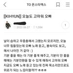 [몬스타엑스] <b>기현</b> 공카 댓글들 몇 개만 가져옴