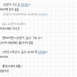 [NCT드림] 주워옴 산리오 정리