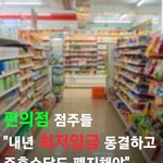 알바<b>수당</b> 제대로받기도 힘들겠다