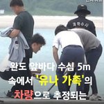 <b>유나</b>네 가족은어떻게 됐나 ㅠ