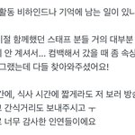 아콩 끝나고도 투바투 수빈이 보러 와준 <b>스탭분</b>들