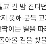 [NCT드림] <b>북극성</b> 불러줄거야