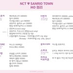 [NCT칠프] 산리오 굿즈 총정리 <b>jpg</b>