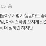 역시 그룹에서 누구하나터지면 타멤도 머리채<b>잡힘</b>