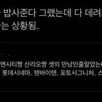 [NCT칠프] ㅇㄱㄹㅇ..