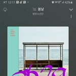[방탄소년단] 호바 찢었다