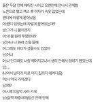 [댓글부탁해] 관계 후 남녀 대화 어때<b>보임</b>