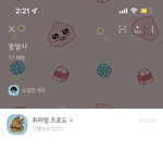 [19] 똥발사 옾챗 들어온 프로<b>도야</b>