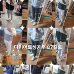 다이어트<b>성공</b>ㅋㅋ