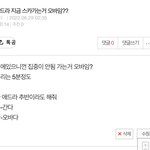 나 수학7등급맞고 <b>한양</b>대감 ㄹㅇ