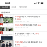 <b>뷔</b> 이거뭐냐