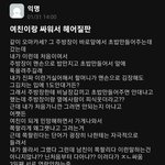 [<b>추반</b>] 너네도 남친이 이러면 쪽팔려???