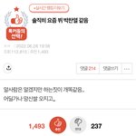 아니 지금 <b>뷔</b> 이게맞아?