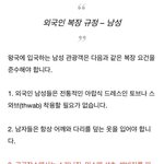 [몬스타엑스] 이러다가 <b>사우디</b>에서 한복 입어야하는거 아닌가
