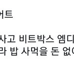 [NCT드림] 웃다  생각해보니 웃을때가 아닌 드프<b>식</b> <b>다이어트</b>