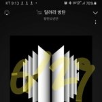 [방탄소년단] 지금 애들 생일시마다 아미온리 올려준다!!