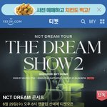 [NCT드림] 개같이 떨린다.....