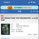 [NCT드림] 킹받게 왜<b>이럼</b>,,