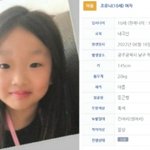 경찰, 아우디 차량 내부서 10대 여학생 유나양 가족 발견하면 수사...