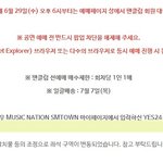 [NCT드림] 슴타운 정보 <b>입력</b> 오류라서 제외래