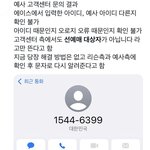 [NCT드림] <b>예사</b> 고객센터 문의결과 (짹에서 퍼옴