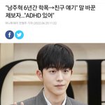 [모두드루와] 남주혁 학폭 왜 믿는 거임 대체?