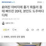 <b>성별</b> 반대였으면 메인 기사+댓글 3000개