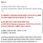 [NCT드림] <b>사유</b> 알려준대