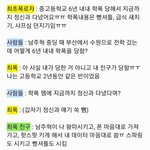 <b>남주</b>혁 학폭 중립 박아야 하는 이유