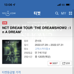 [NCT드림] 나 고3드프고 시험끝나자마자 헐레벌떡 달려왔는데…