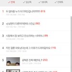 [모두드루와] 지금  <b>톡</b><b>선</b>에 이게 뭐냐 뷔?