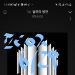 [방탄소년단] 왕싱어즈님의 전못진