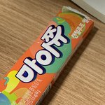 너네 이 마이쮸 먹어봄?