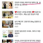 뷔 <b>악의</b>적 기사 쓴 사람 기사보니
