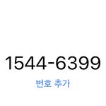 [NCT드림] 예사 <b>전화</b> 일로하는거맞지