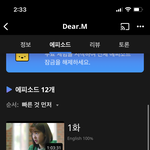 [NCT칠프] <b>디어</b>엠 본 사람 드러와죠ㅠㅠ