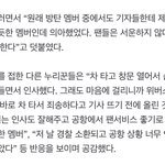 [군대] 공항 해명글 관련 기사 뜸