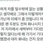 솔직히 직접간 <b>팬</b>이 빡쳤다고 하면 그건 문젠데